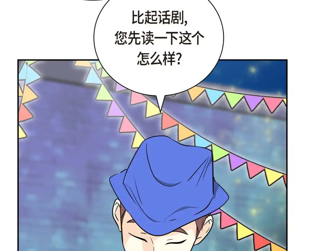 第84话 被堵住的路 第5页