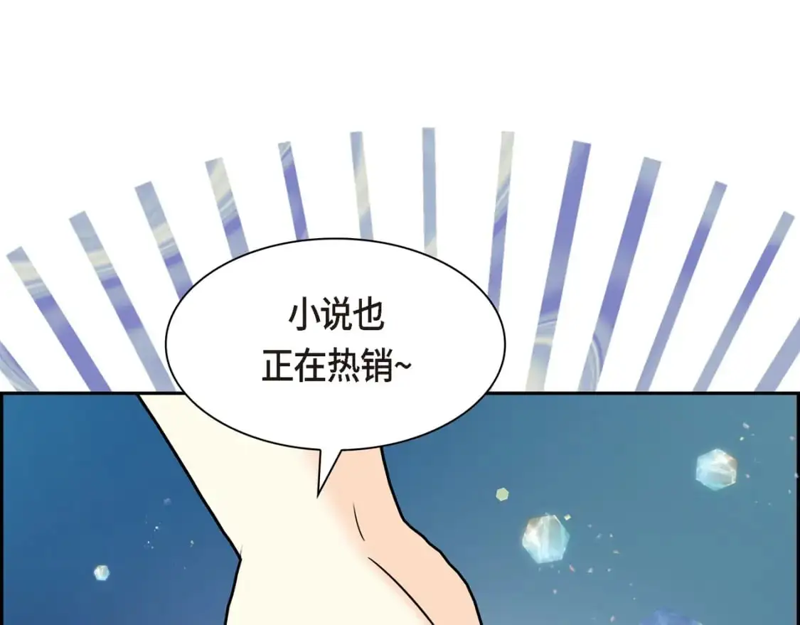 第84话 被堵住的路 第7页