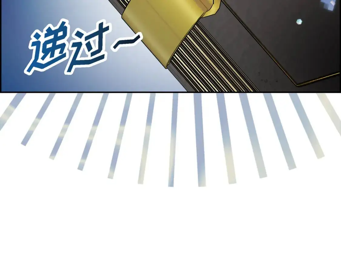 第84话 被堵住的路 第9页