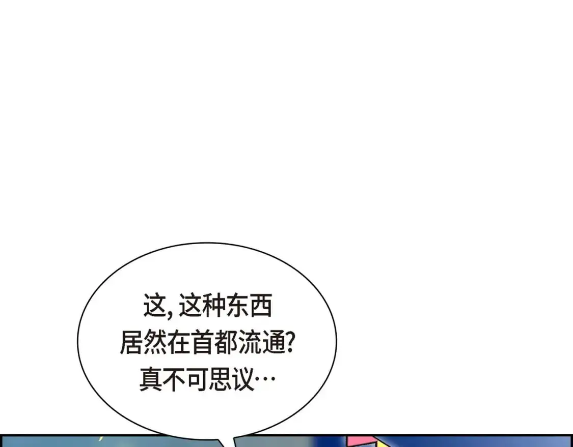 第84话 被堵住的路 第12页