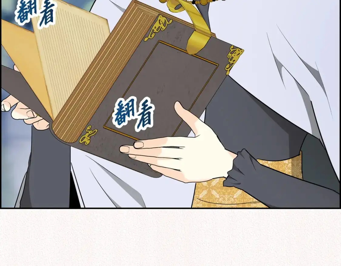 第84话 被堵住的路 第14页