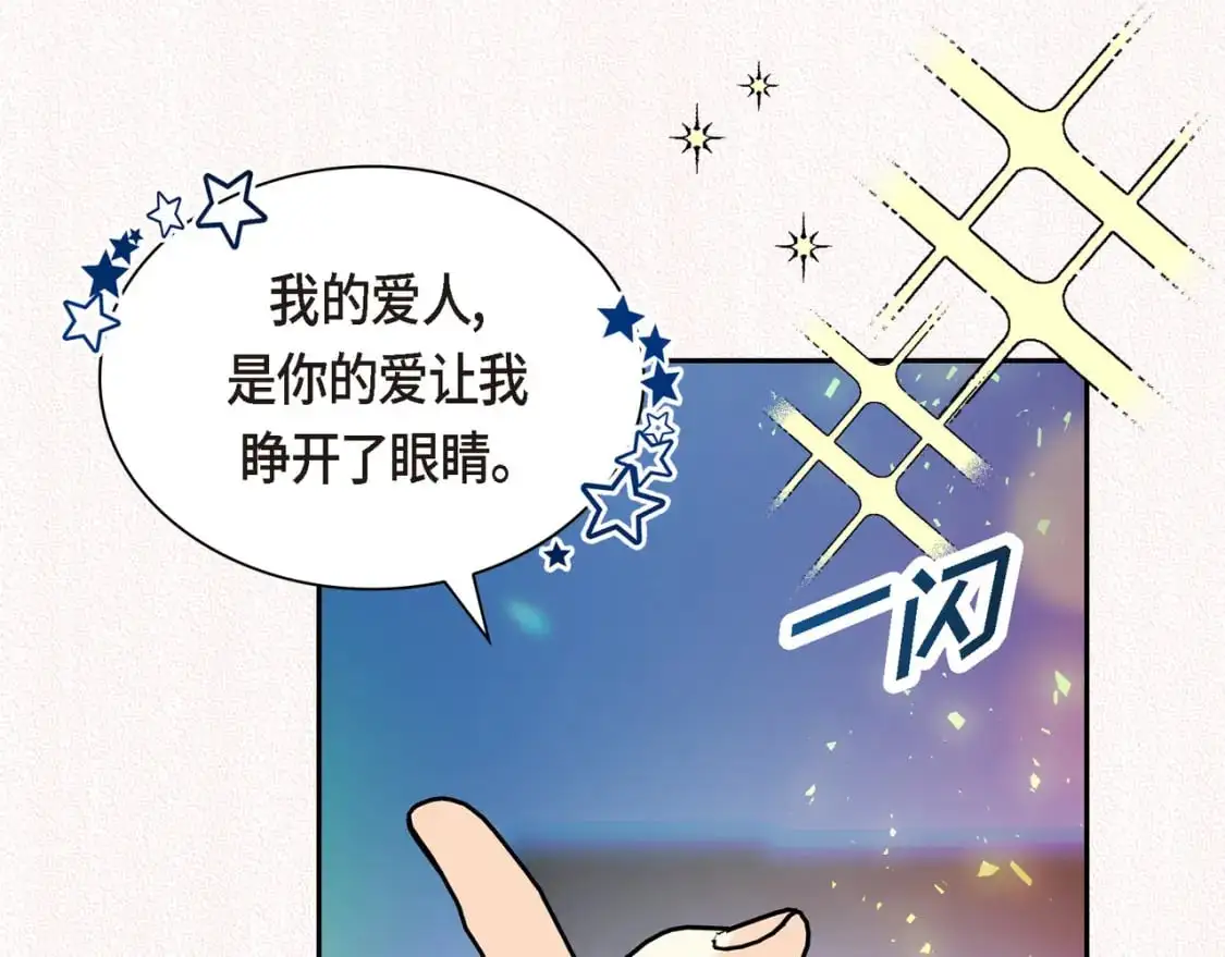 第84话 被堵住的路 第15页