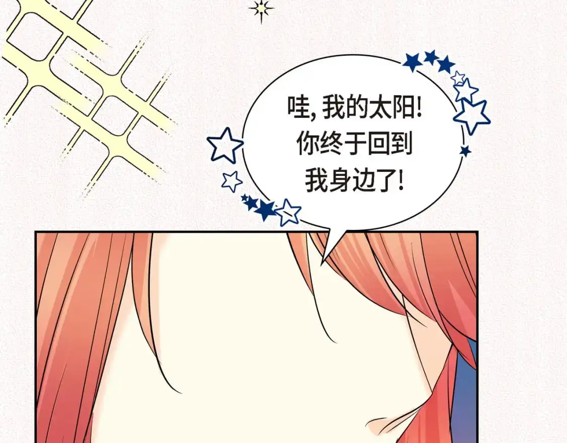 第84话 被堵住的路 第17页