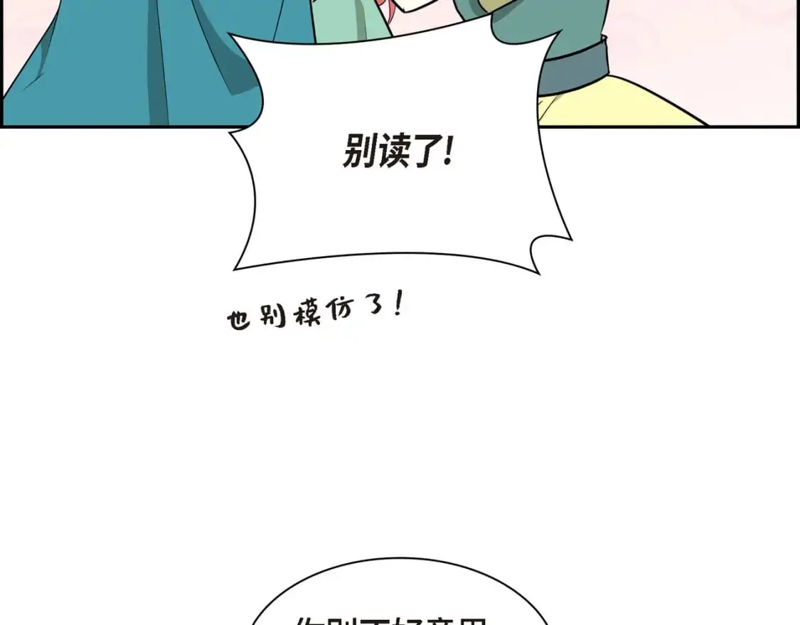 第84话 被堵住的路 第22页