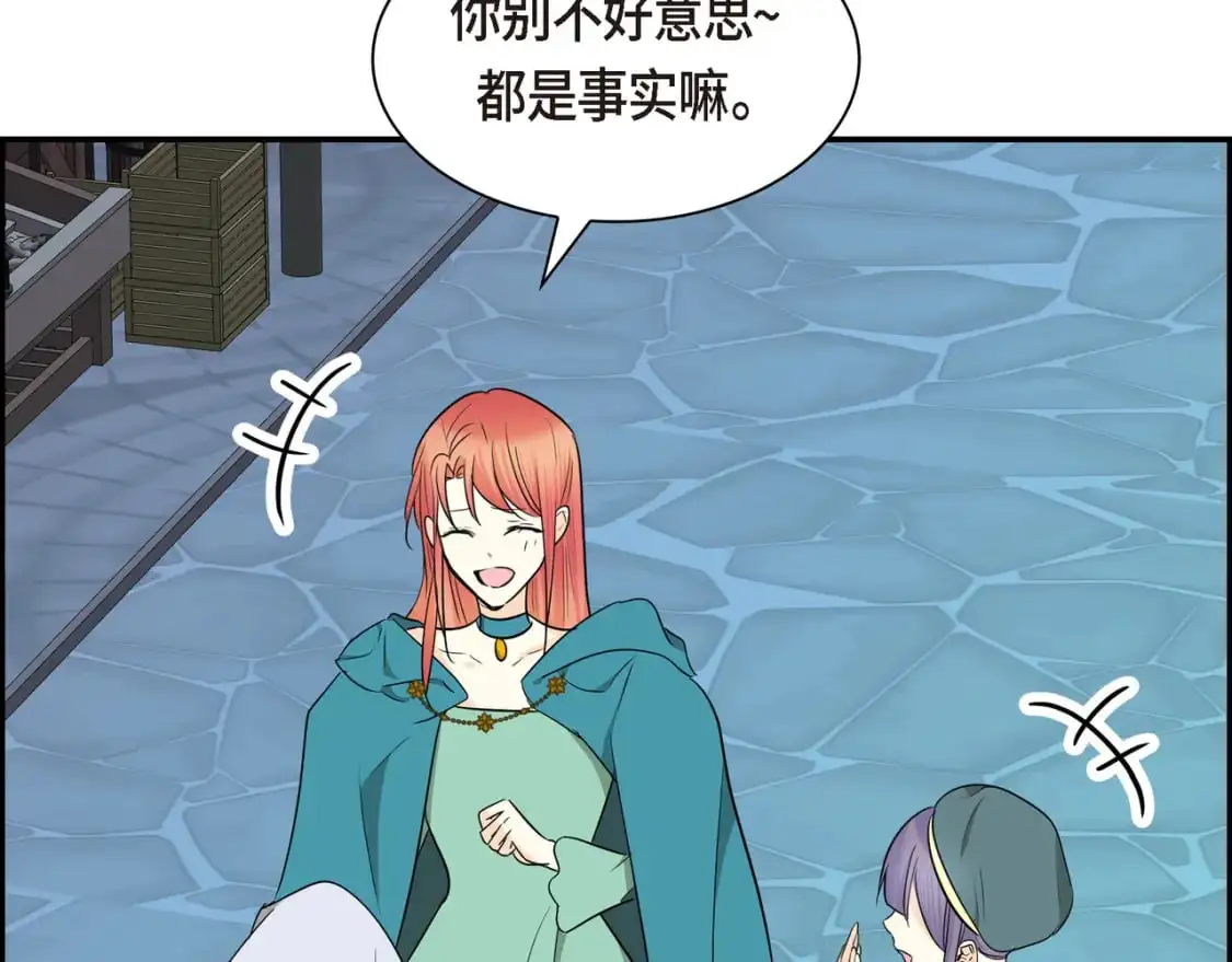 第84话 被堵住的路 第23页