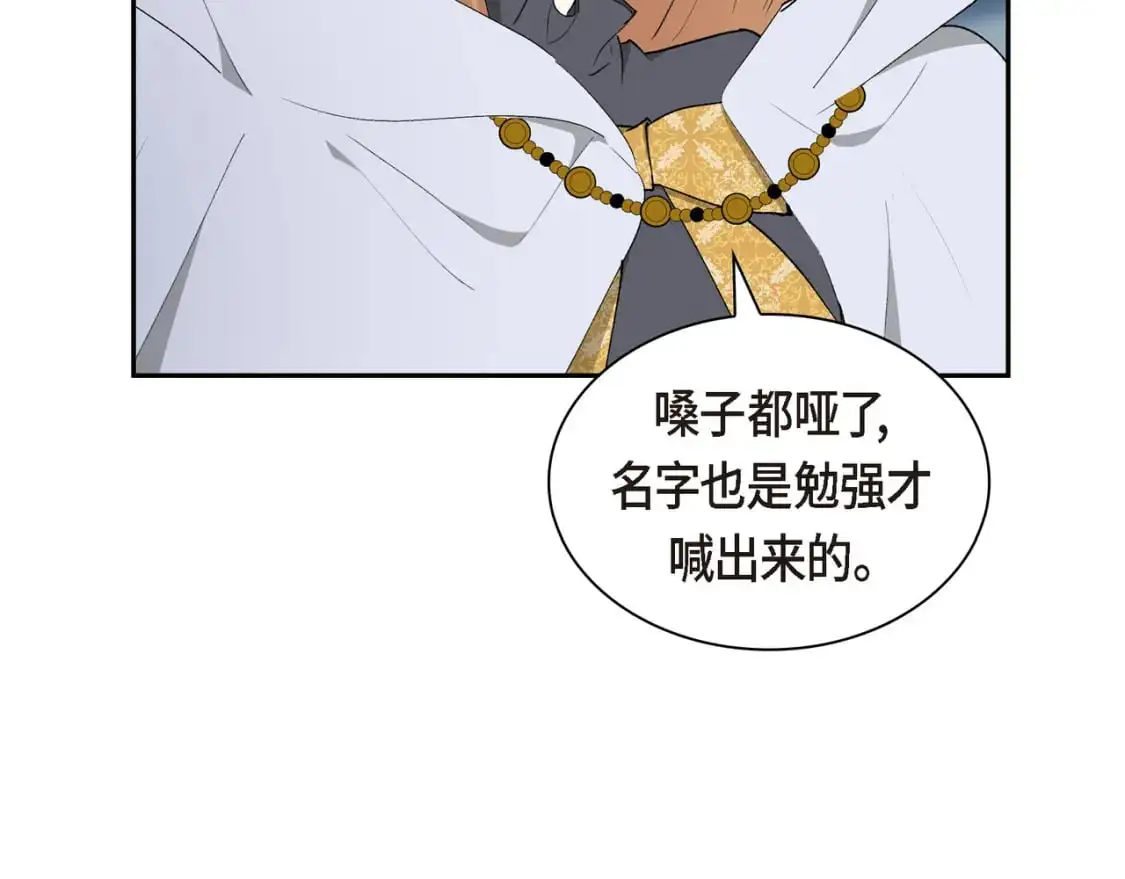 第84话 被堵住的路 第27页