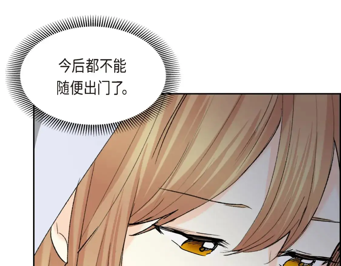 第84话 被堵住的路 第33页