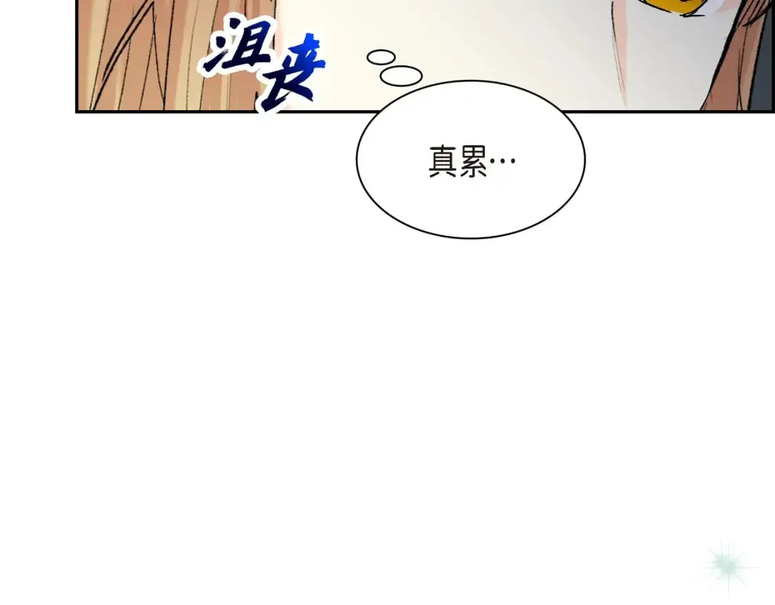 第84话 被堵住的路 第34页