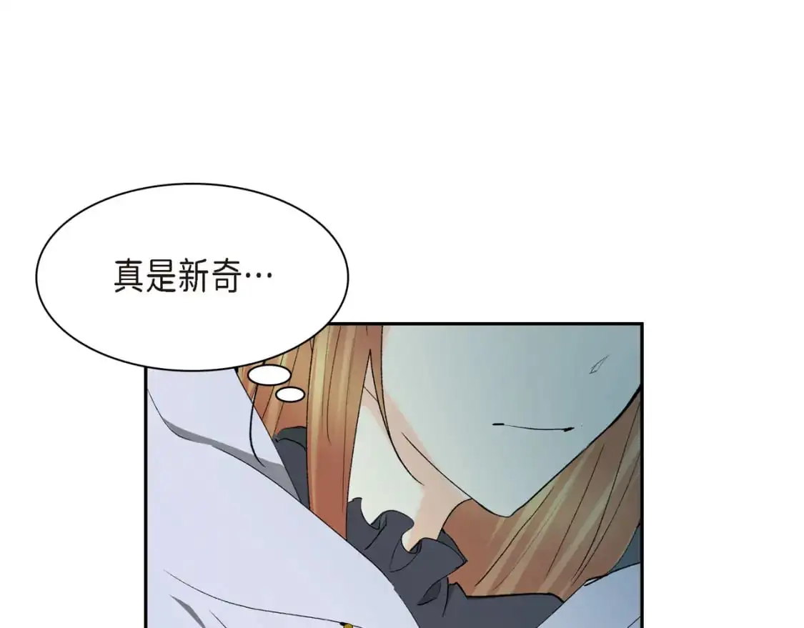 第84话 被堵住的路 第39页