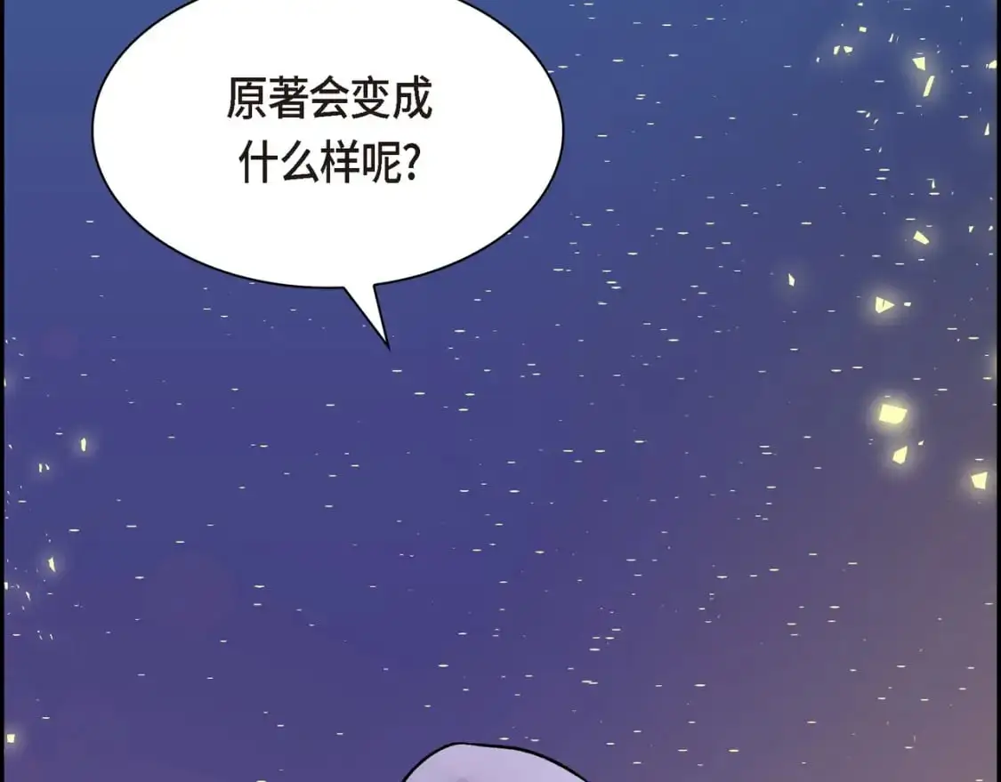 第84话 被堵住的路 第43页