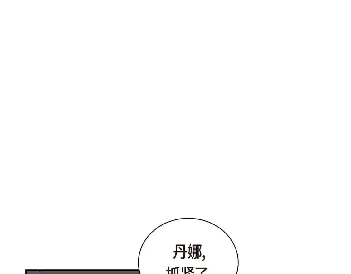 第84话 被堵住的路 第51页