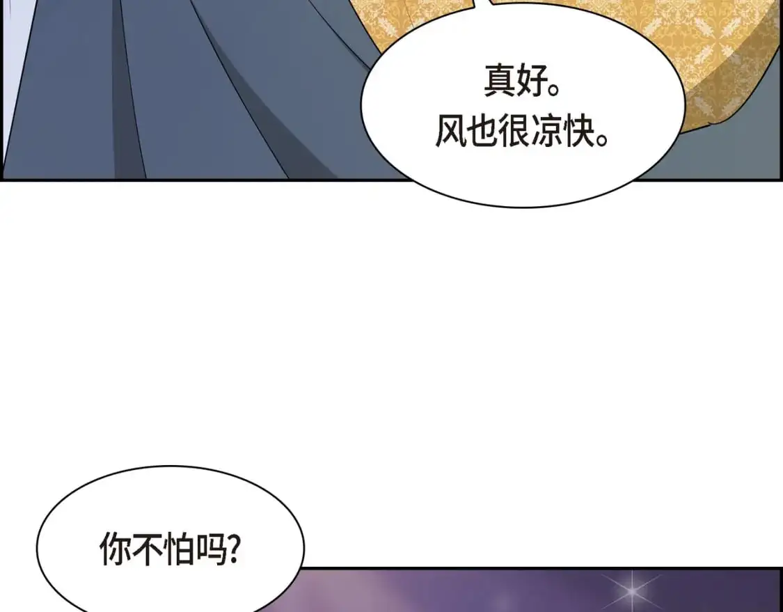 第84话 被堵住的路 第61页