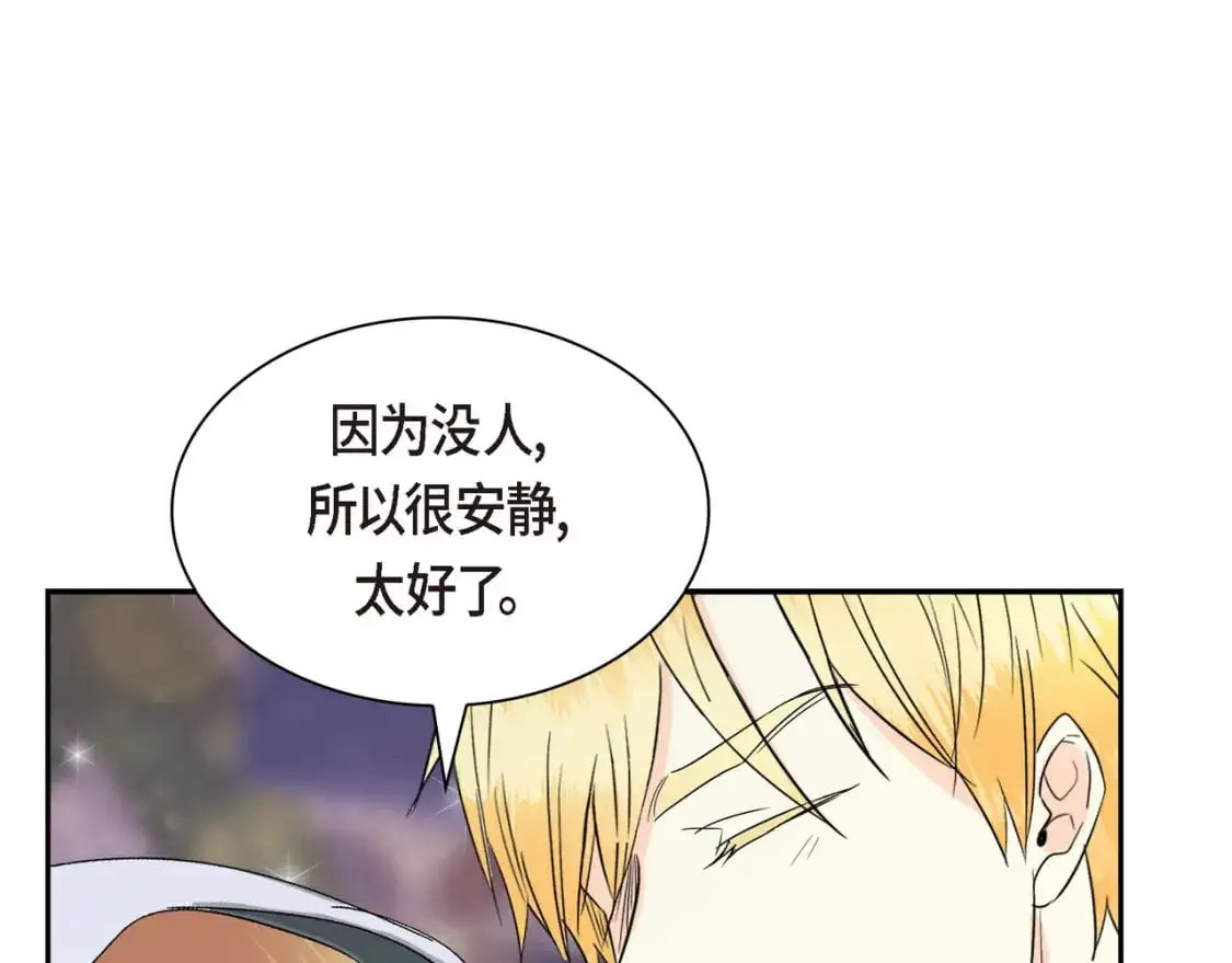 第84话 被堵住的路 第66页