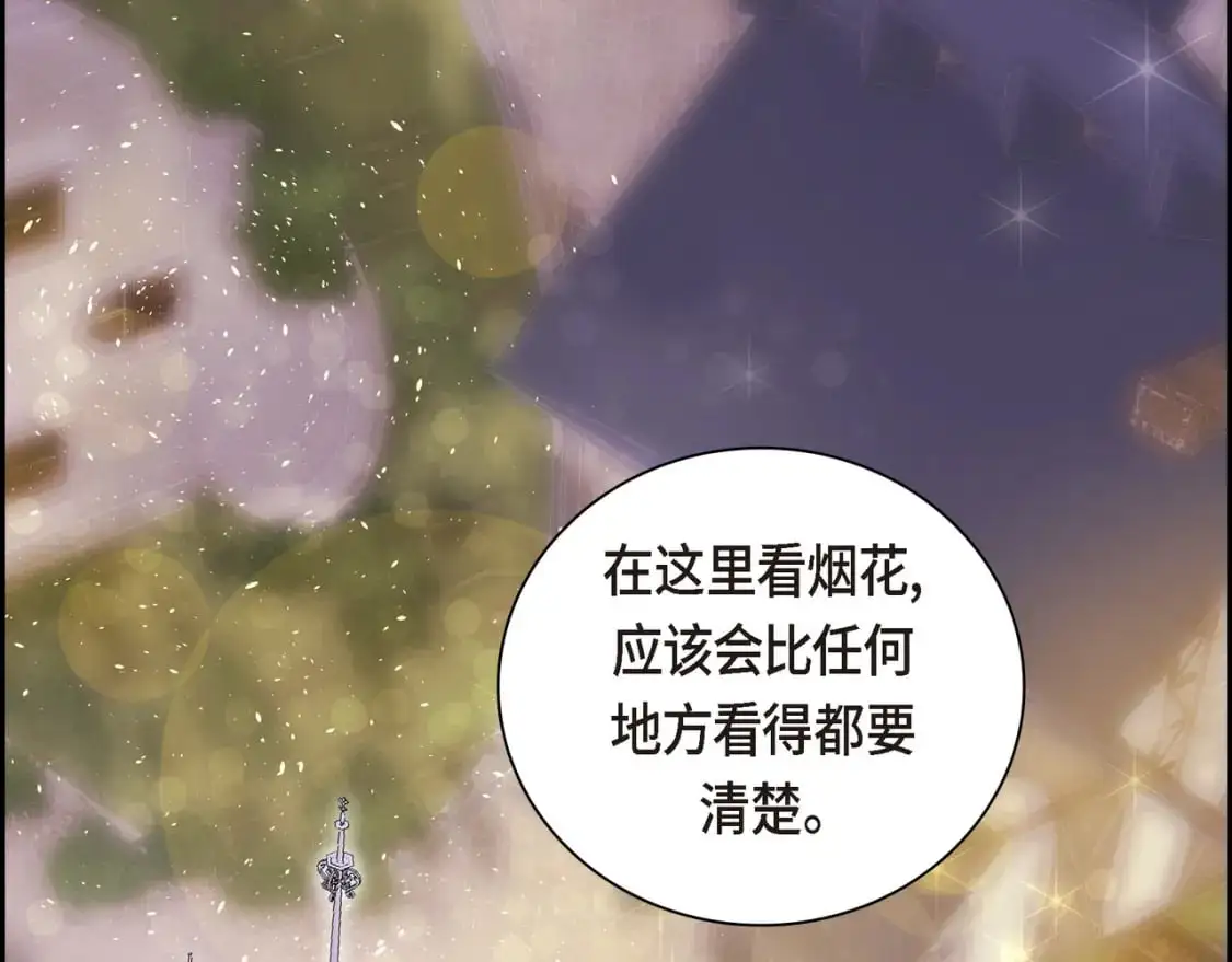 第84话 被堵住的路 第71页