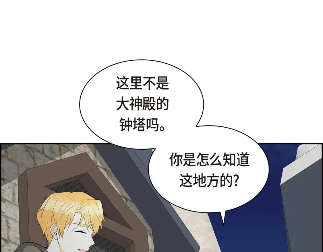 第84话 被堵住的路 第74页