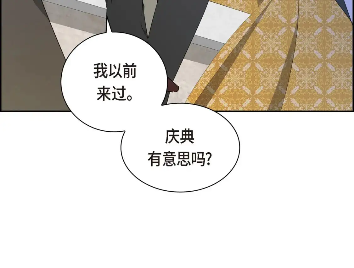 第84话 被堵住的路 第76页