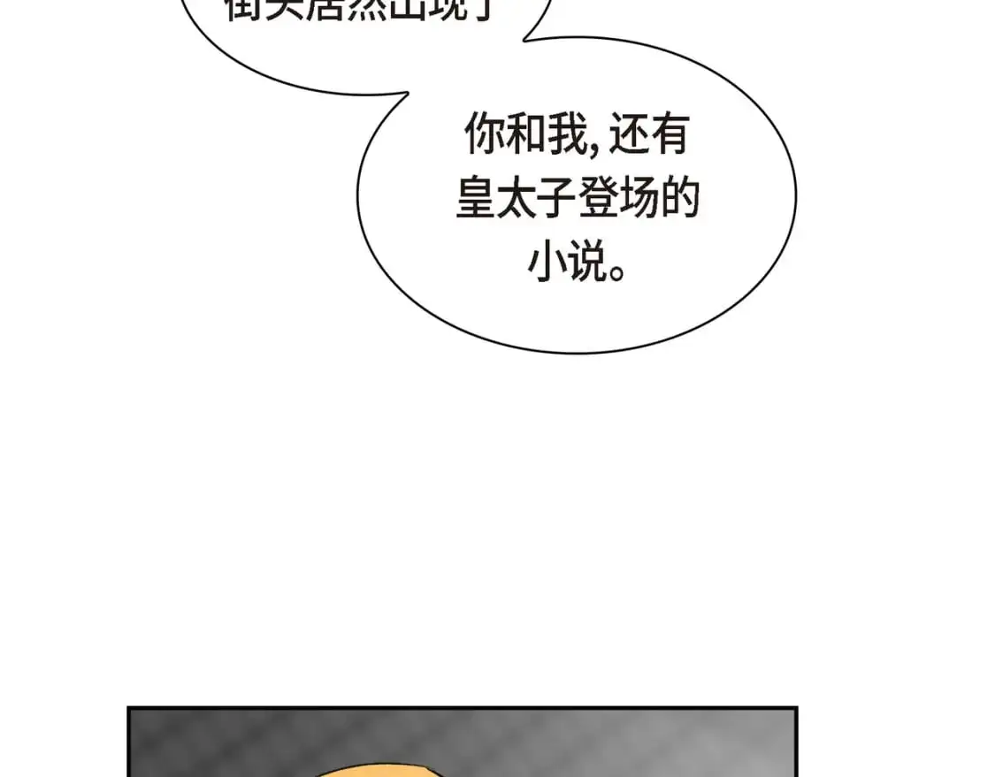 第84话 被堵住的路 第79页