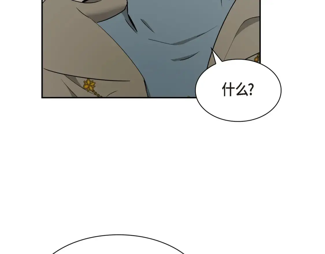 第84话 被堵住的路 第81页