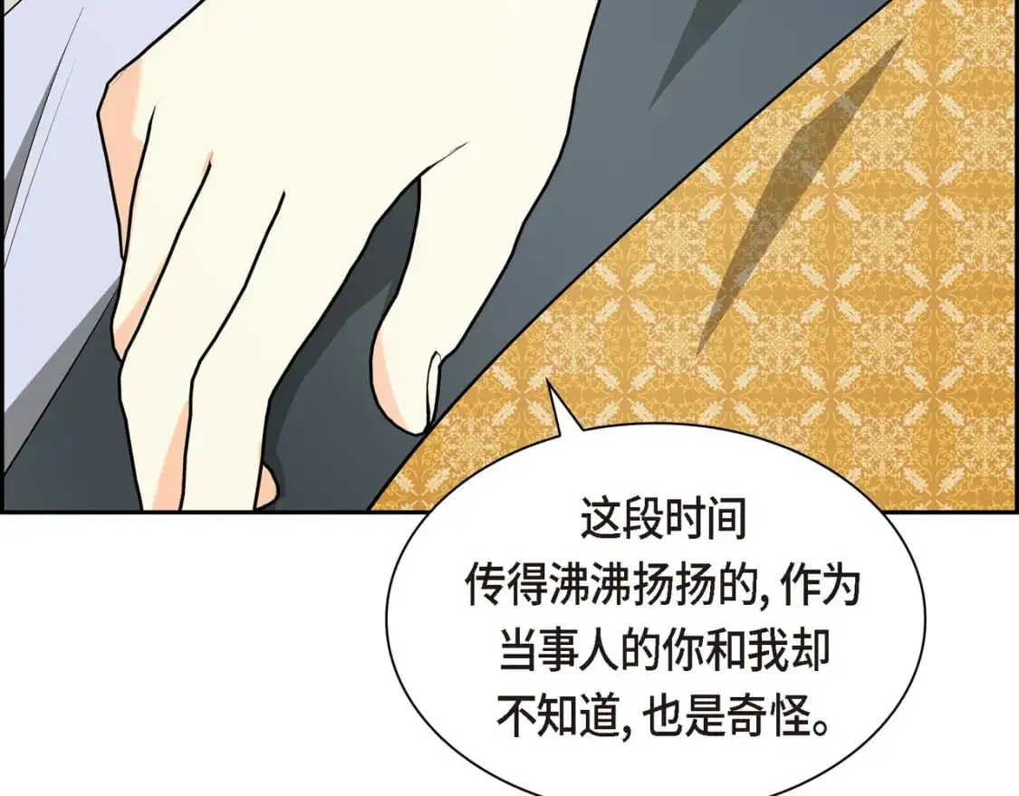 第84话 被堵住的路 第83页