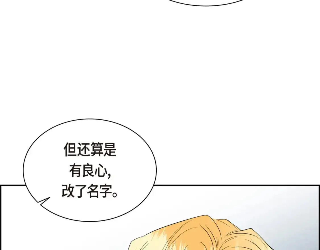 第84话 被堵住的路 第84页