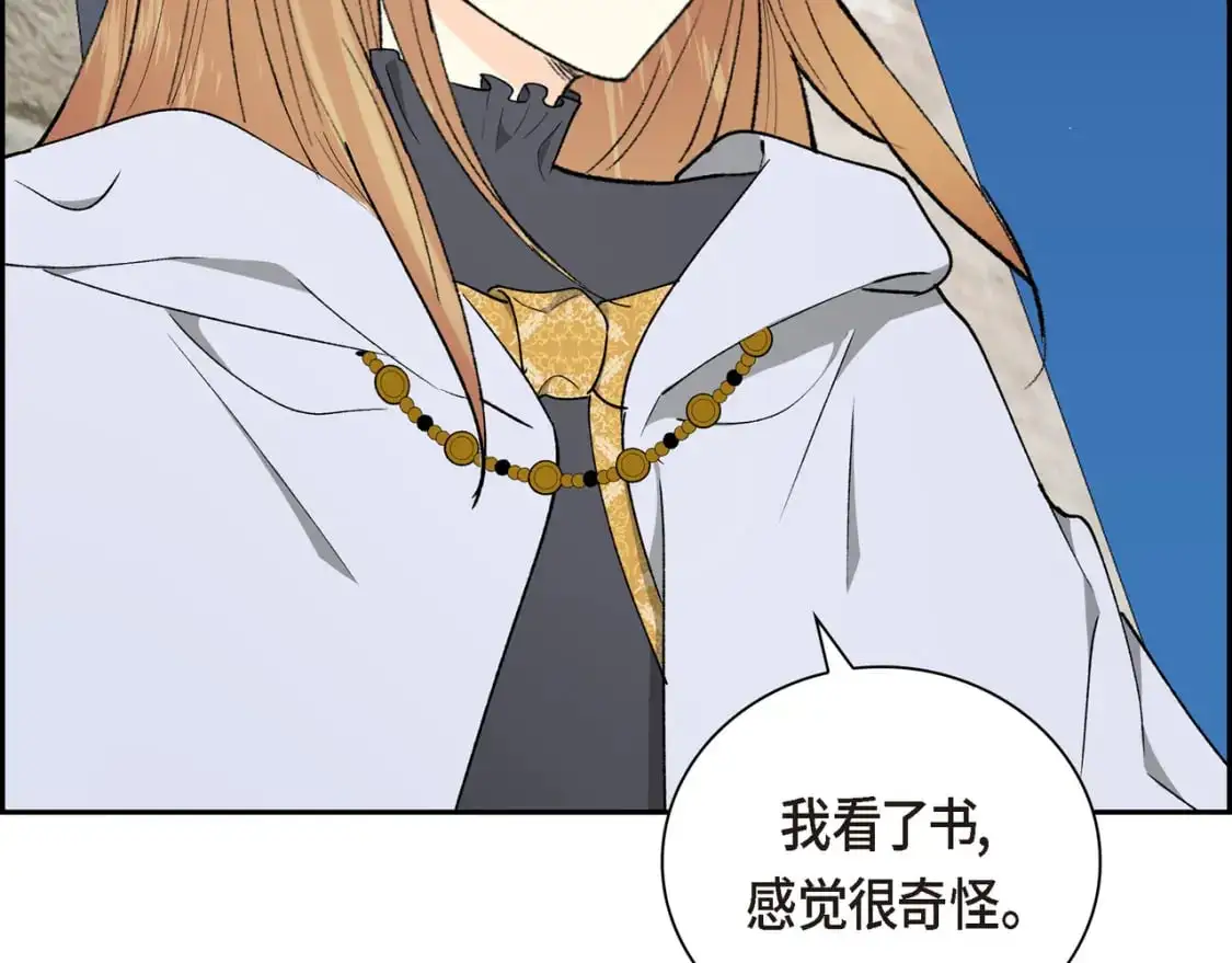 第84话 被堵住的路 第89页