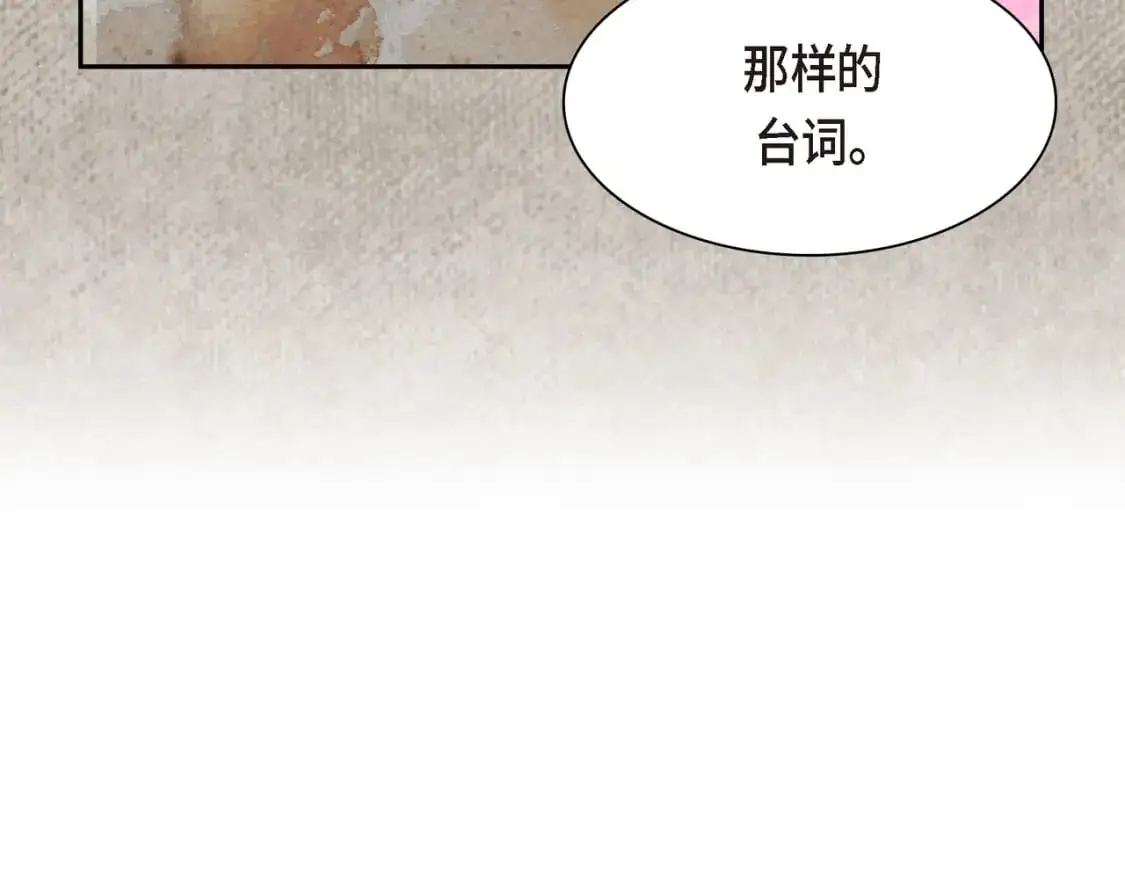 第84话 被堵住的路 第94页