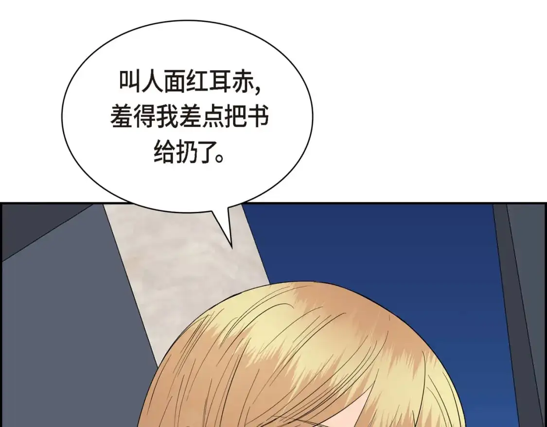 第84话 被堵住的路 第95页