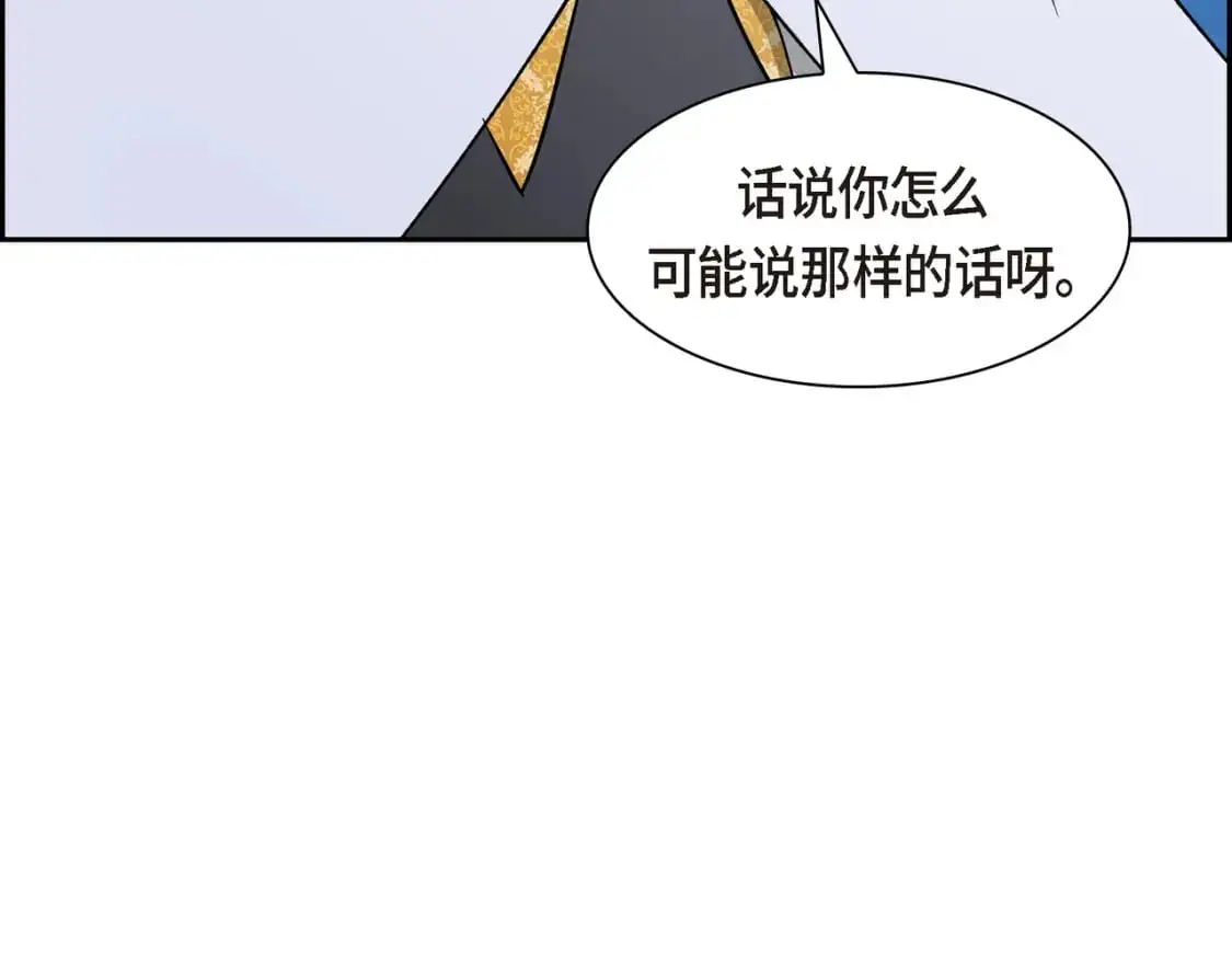 第84话 被堵住的路 第97页