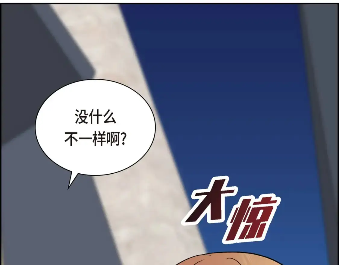 第84话 被堵住的路 第100页