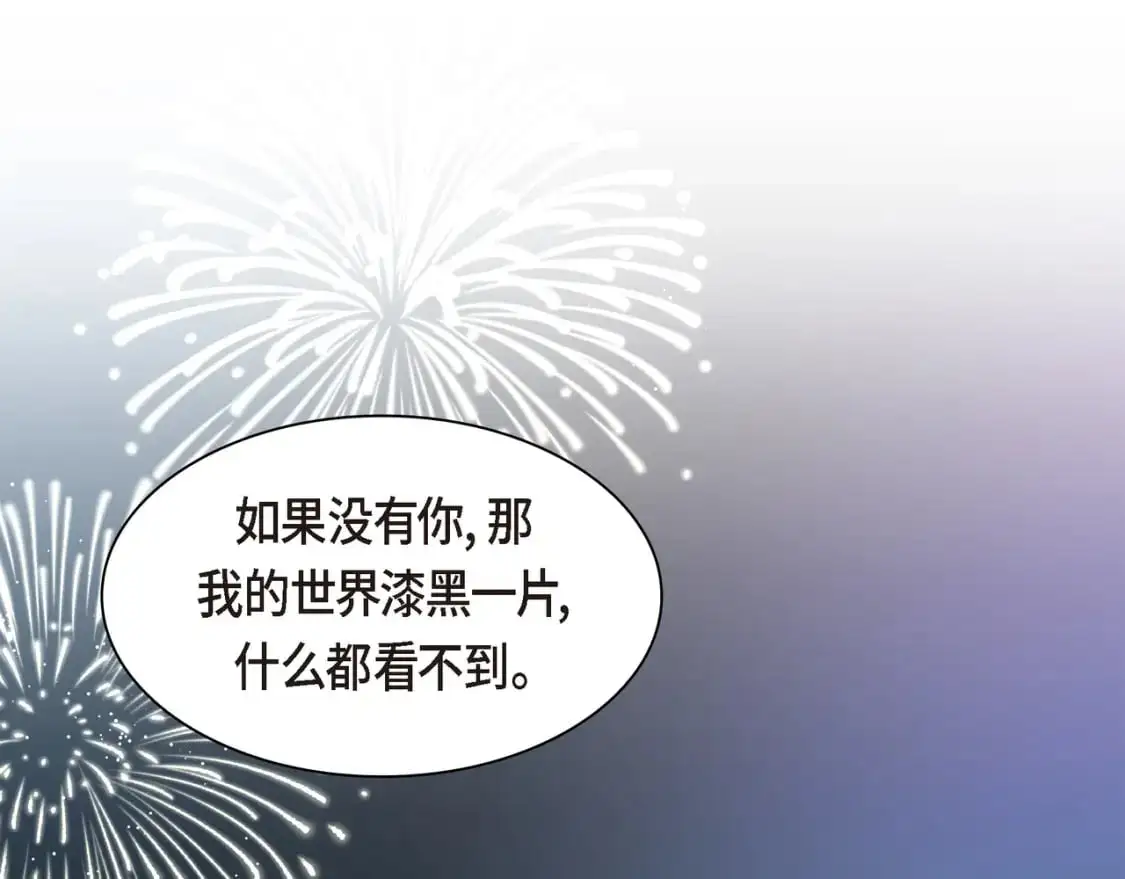 第84话 被堵住的路 第109页