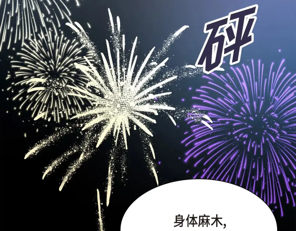 第84话 被堵住的路 第110页