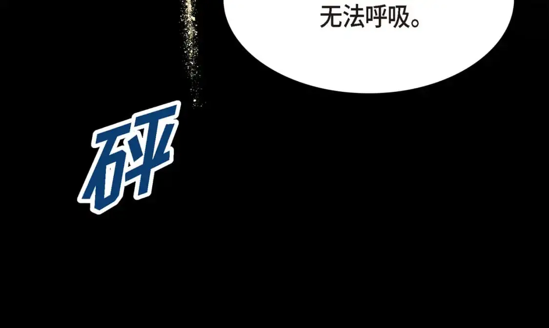 第84话 被堵住的路 第111页