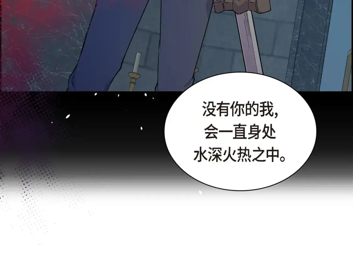 第84话 被堵住的路 第117页