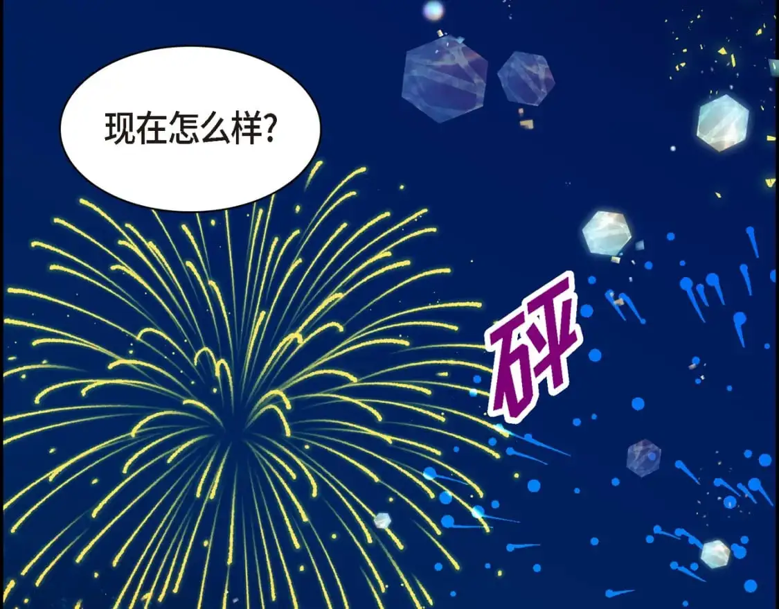 第84话 被堵住的路 第120页