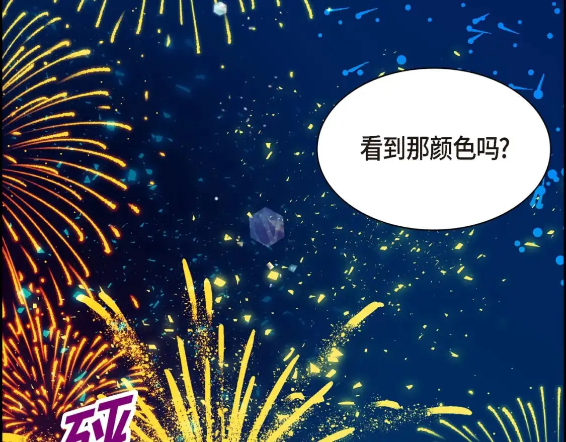 第84话 被堵住的路 第121页
