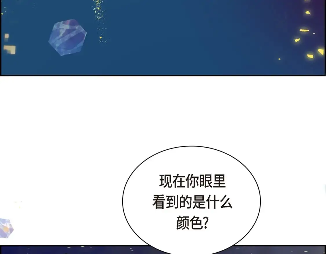 第84话 被堵住的路 第123页