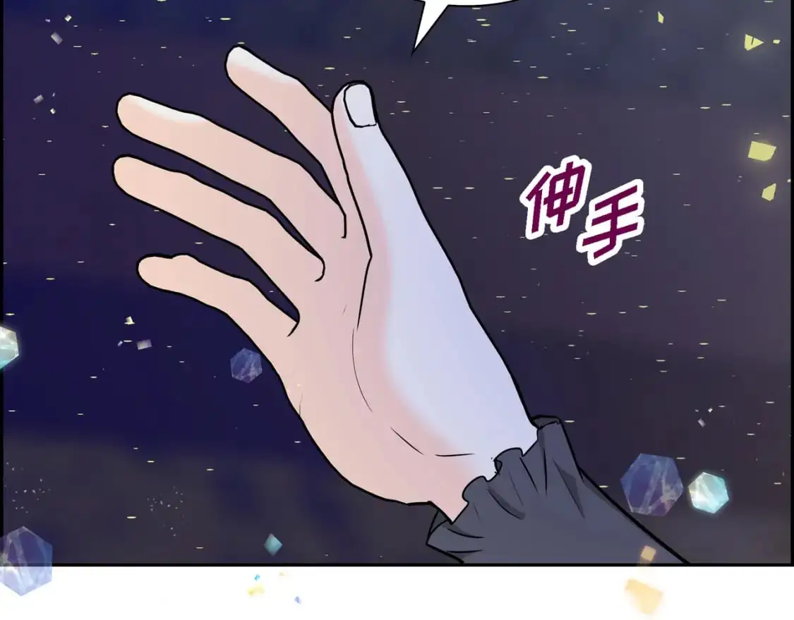 第84话 被堵住的路 第124页