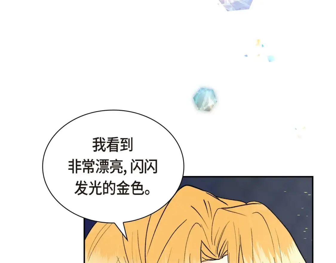 第84话 被堵住的路 第127页
