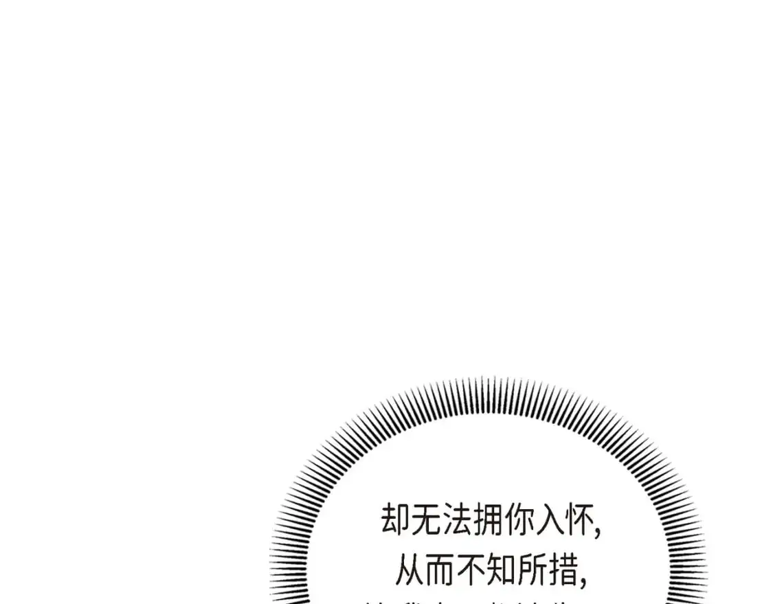 第84话 被堵住的路 第130页