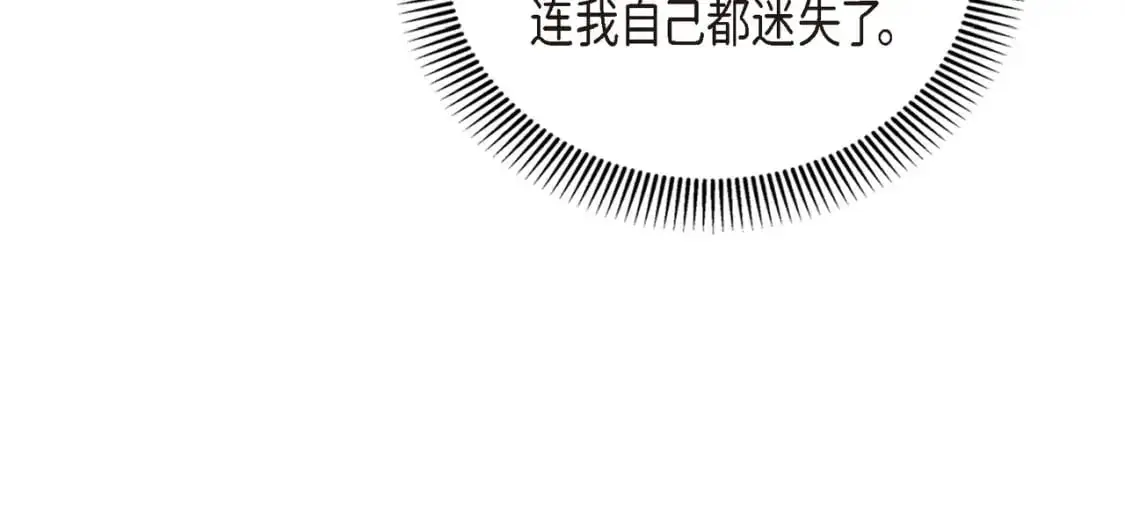 第84话 被堵住的路 第131页