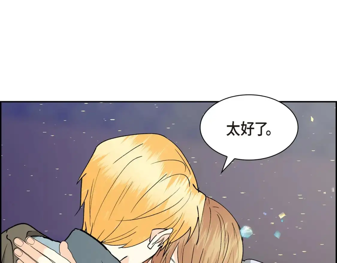 第84话 被堵住的路 第132页