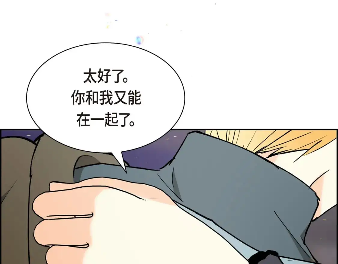 第84话 被堵住的路 第135页