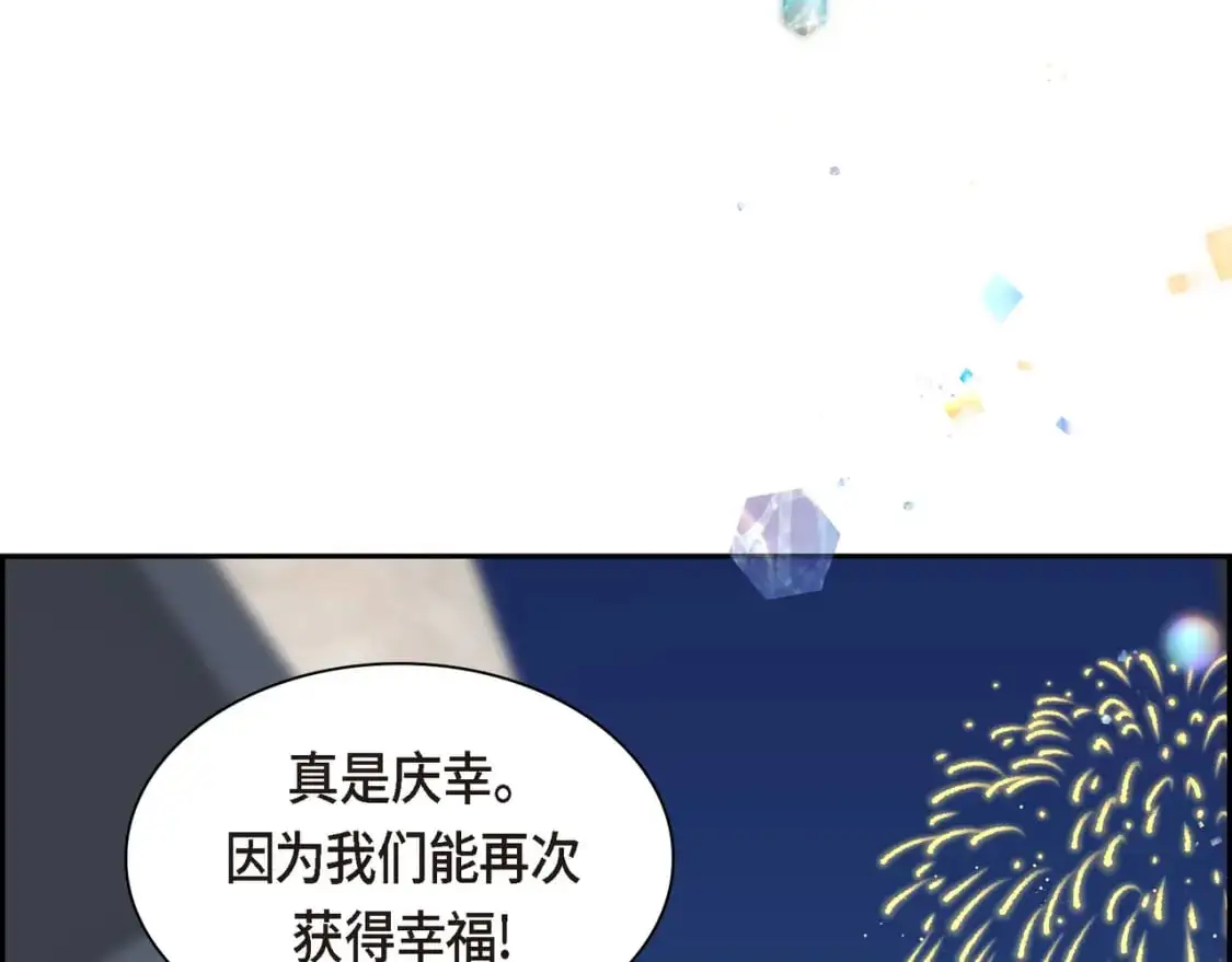 第84话 被堵住的路 第137页