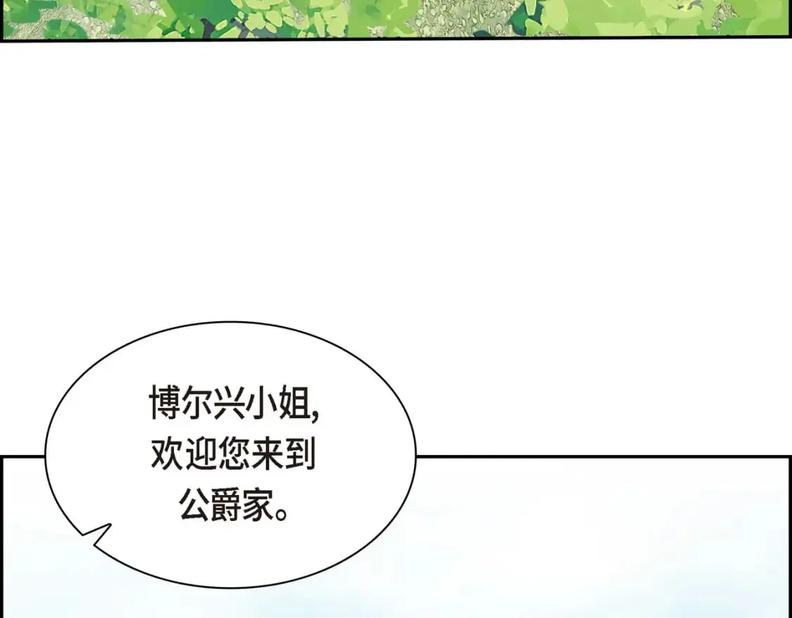 第84话 被堵住的路 第160页