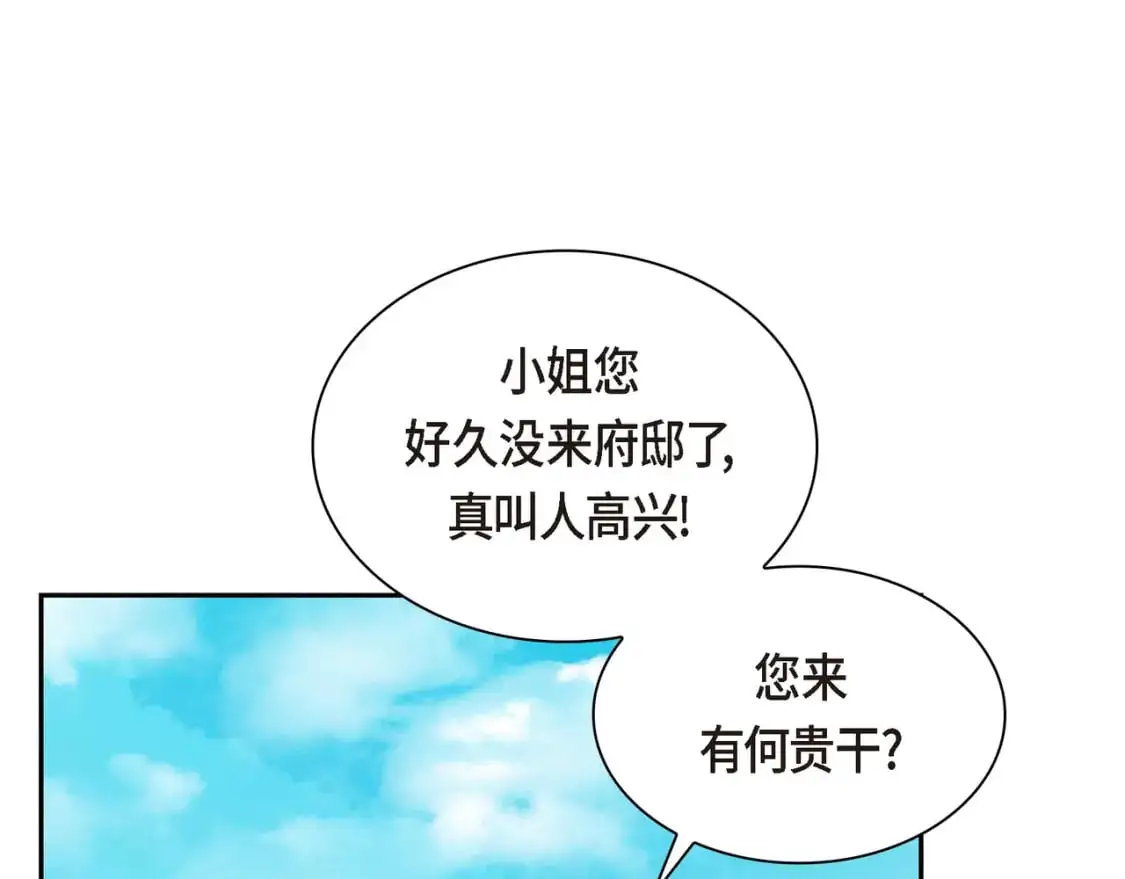 第84话 被堵住的路 第164页