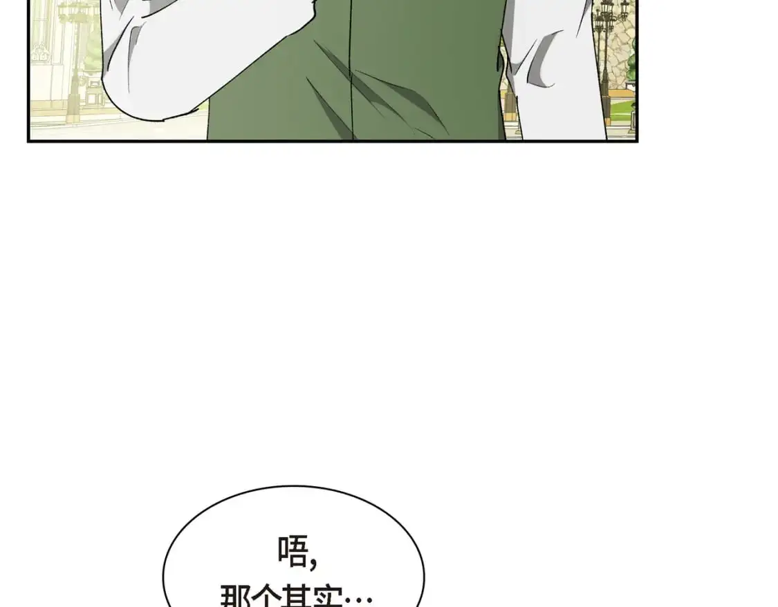 第84话 被堵住的路 第166页