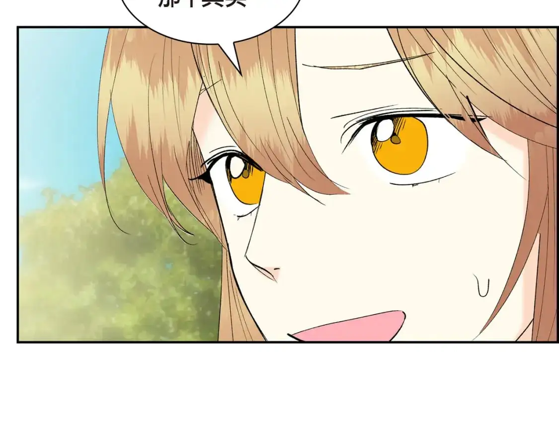 第84话 被堵住的路 第167页