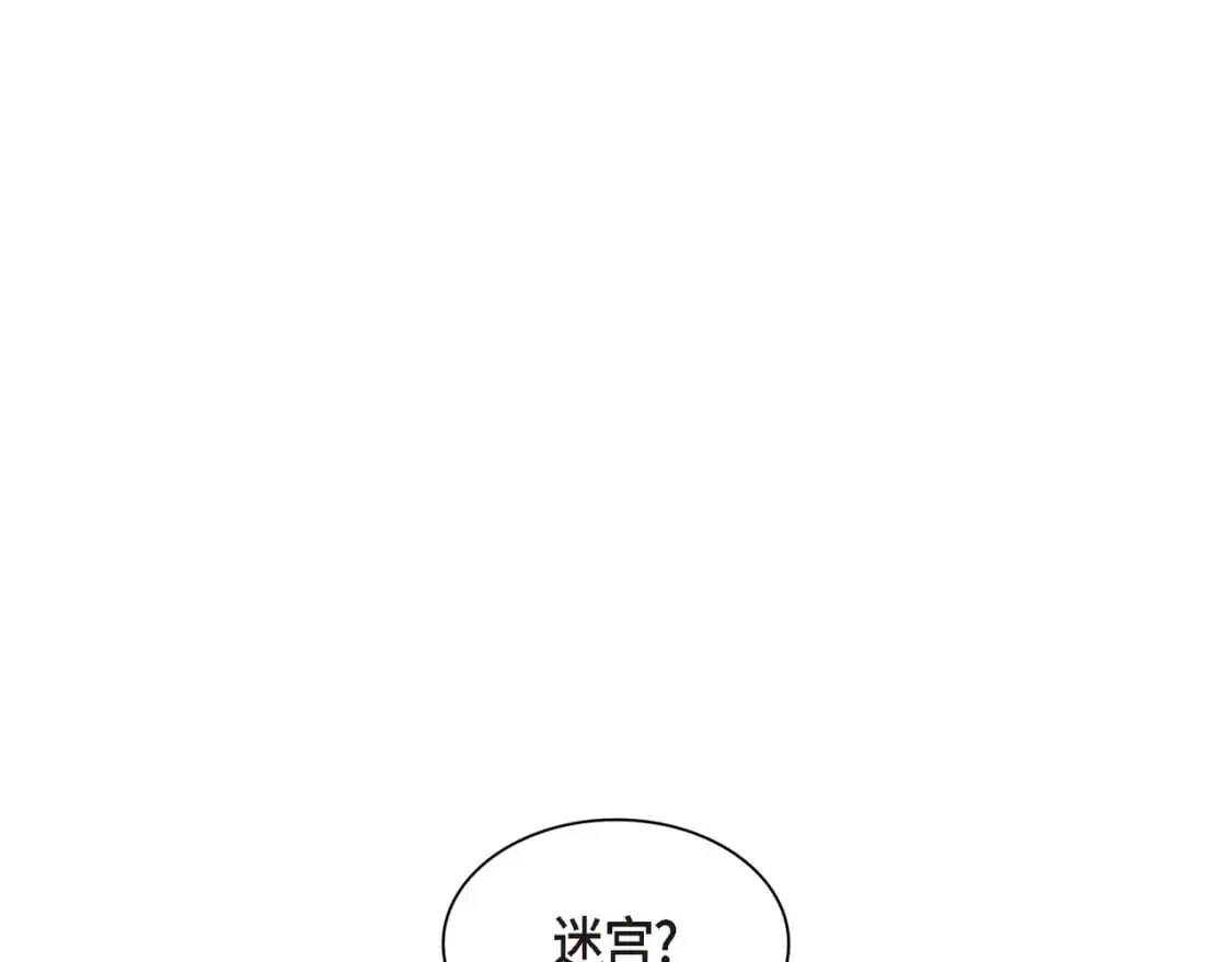 第84话 被堵住的路 第168页