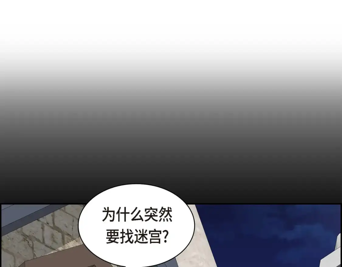第84话 被堵住的路 第170页