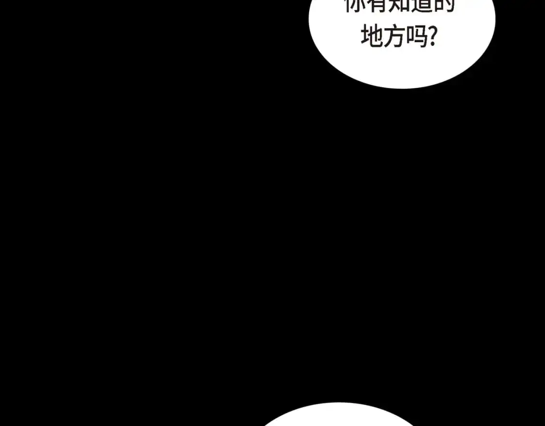 第84话 被堵住的路 第173页